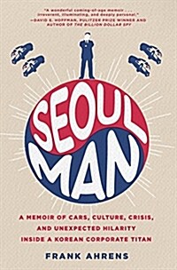 [중고] Seoul Man: A Memoir of Cars, Culture, Crisis, and Unexpected Hilarity Inside a Korean Corporate Titan (Hardcover)