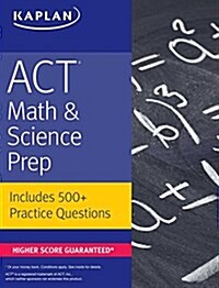 [중고] ACT Math & Science Prep: Includes 500+ Practice Questions (Paperback, 3)