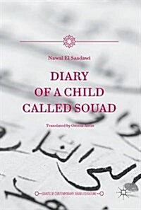 Diary of a Child Called Souad (Hardcover)