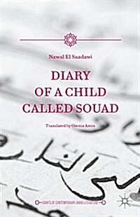 Diary of a Child Called Souad (Paperback)