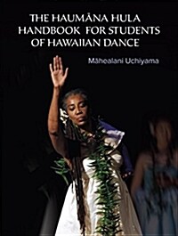 The Haumana Hula Handbook for Students of Hawaiian Dance: A Manual for the Student of Hawaiian Dance (Paperback)