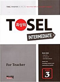 최상위 TOSEL Intermediate For Teacher 실전 step 3