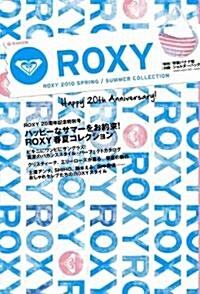 ROXY 2010 SPRING/SUMMER COLLECTION (e-MOOK) (大型本)