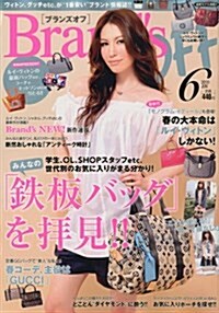 Brands OFF (ブランズオフ) 2010年 06月號 [雜誌] (月刊, 雜誌)