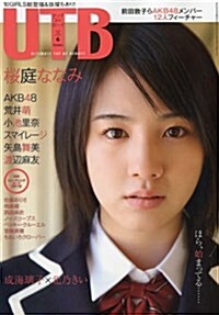 UTB ( アップトゥボ-イ ) 2010年 06月號 [雜誌] (隔月刊, 雜誌)