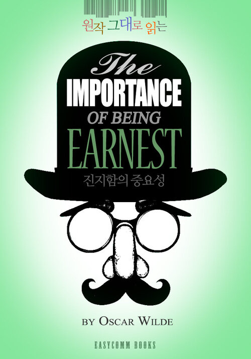 원작 그대로 읽는 진지함의 중요성(The Importance of Being Earnest)