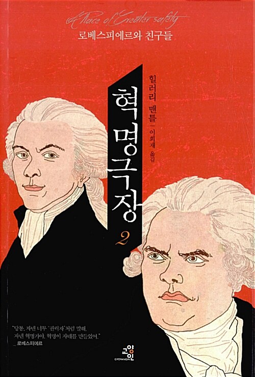 혁명 극장 2