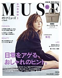 otona MUSE (オトナ ミュ-ズ) 2016年 01月號 [雜誌] (月刊, 雜誌)