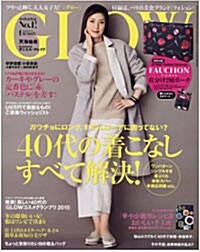 GLOW (グロウ) 2016年 01月號 (雜誌, 月刊)