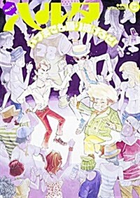 ハルタ 2015-NOVEMBER volume 29 (ビ-ムコミックス) (コミック)