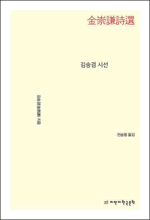 김숭겸 시선