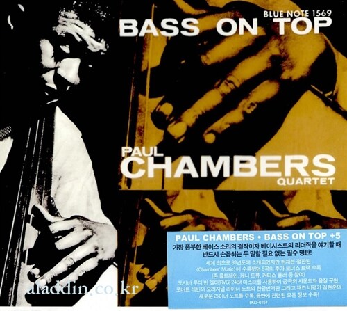 Paul Chambers - Bass On Top (+5 Bonus Tracks)