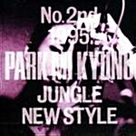 [중고] 2집 No.2nd 1995 - Jungle New Style