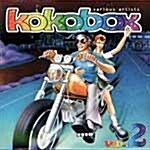 [중고] KokoBox 2