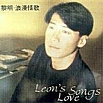 浪漫情歌 낭만정가 Leons Love Songs