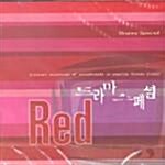 [중고] Red