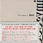 [중고] The 1st History of imv 2000