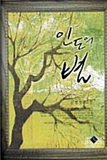 [중고] 인도의 별