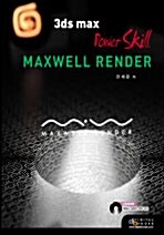 3ds max Power Skill Maxwell Render
