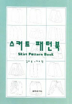 스커트 패턴북=Skirt pattern book