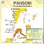 Pansori -  김소희 일행의 판소리와 기악