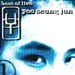 [중고] All That Yoo Seung Jun (2cd+화보집)