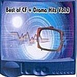 [중고] Best Of CF + Drama Hits Vol.3