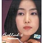 [중고] Platinum Ballad 6집