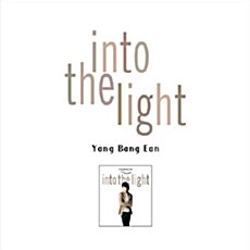 양방언 2집 - into the light [재발매]