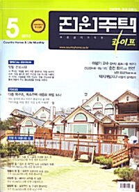 전원주택 라이프 2010.5