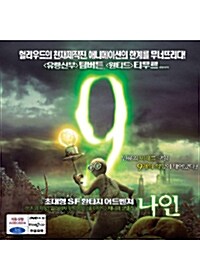 [VCD] 나인 (9)