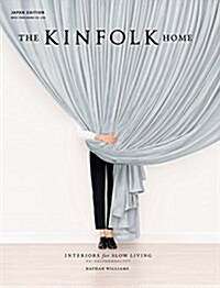 KINFOLK HOME (大型本)