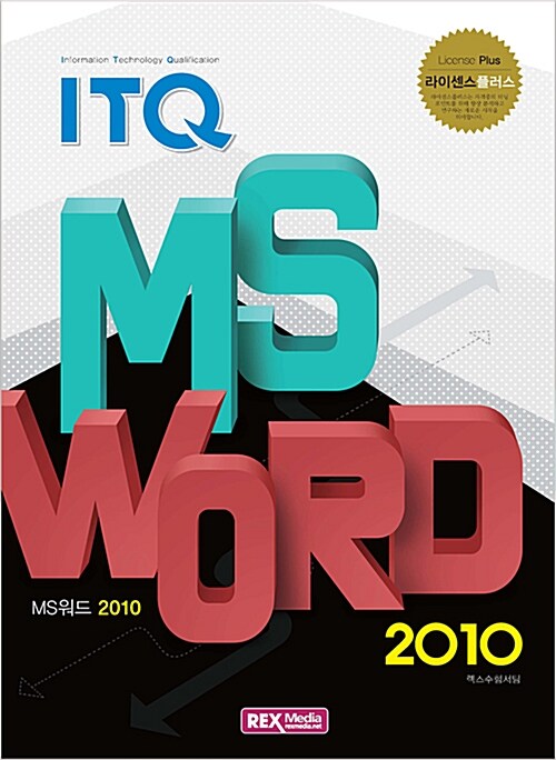 ITQ MS Word 2010