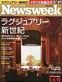 Newsweek (ニュ-ズウィ-ク日本版) 2010年 5/12號 [雜誌] (週刊, 雜誌)