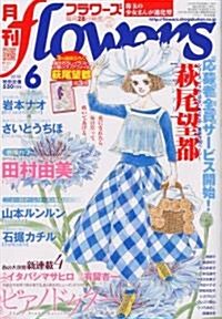 月刊 flowers (フラワ-ズ) 2010年 06月號 [雜誌] (月刊, 雜誌)