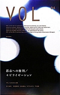 VOL 04 (單行本(ソフトカバ-))