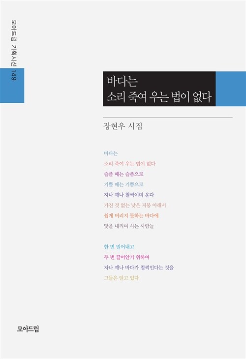 바다는 소리죽여 우는 법이 없다