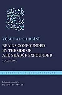 Brains Confounded by the Ode of Abū Shādūf Expounded: Volume One (Hardcover)