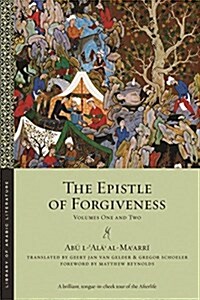 The Epistle of Forgiveness: Volumes One and Two (Paperback)