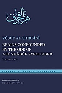 Brains Confounded by the Ode of Abū Shādūf Expounded: Volume Two (Hardcover)