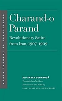 Charand-O Parand: Revolutionary Satire from Iran, 1907-1909 (Hardcover)