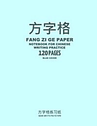 Fang Zi Ge Paper Notebook for Chinese Writing Practice (Paperback, NTB)