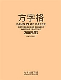 Fang Zi Ge Paper Notebook for Chinese Writing Practice (Paperback, NTB)