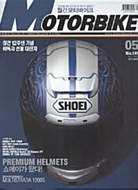 Motorbike 모터바이크 2010.5