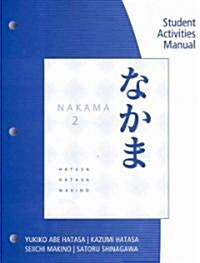Sam for Hatasa/Hatasa/Makinos Nakama 2: Japanese Communication, Culture, Context (Paperback, 2)