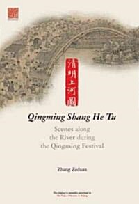 Scenes Along the River During the Qingming Festival: Qingming Shang He Tu (Hardcover, 5)