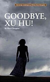 Goodbye, Xu Hu! (Paperback, Edition, First)