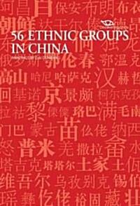 Discovering China : 56 Ethnic Groups in China (Hardcover)