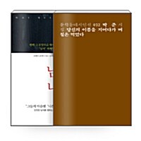 [중고] [세트] 비밀독서단 2회차 사랑이 어려운 사람들 - 전2권