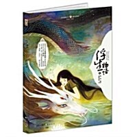 浮生物语(2)/绘心坊系列/知音漫客叢书 (平裝, 第1版)